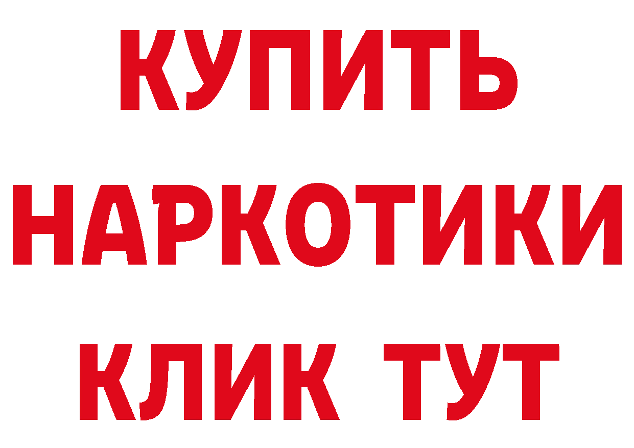 Магазин наркотиков  официальный сайт Николаевск