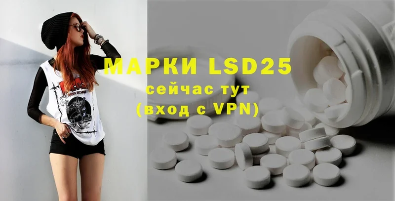 LSD-25 экстази кислота  Николаевск 