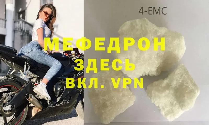 Мефедрон VHQ  купить  сайты  Николаевск 